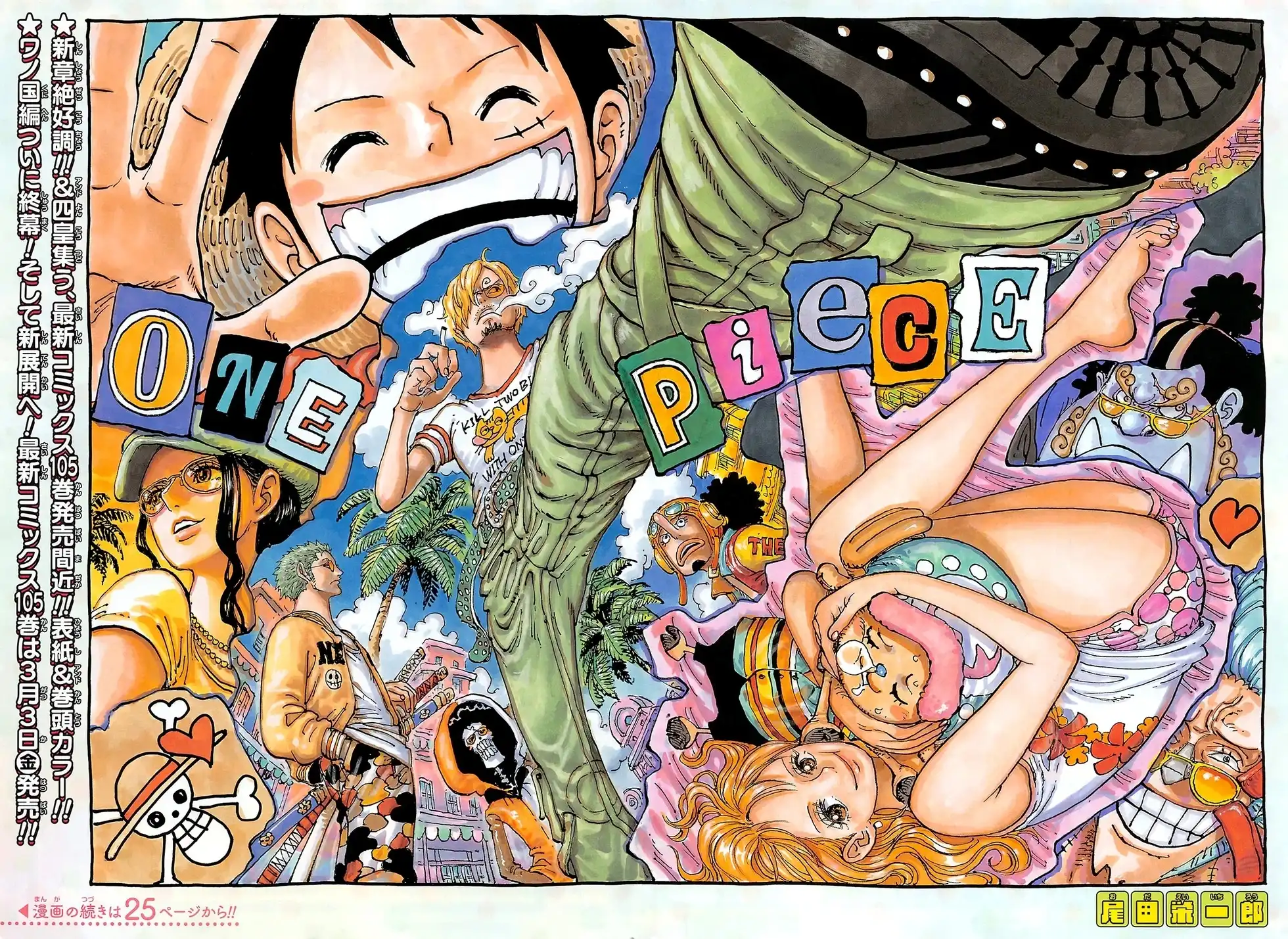 ONE PIECE航海王 单话 第1076话 第2页