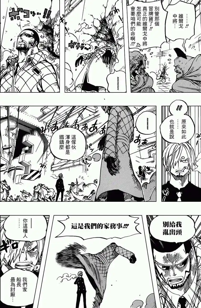 ONE PIECE航海王 单话 第681回 路飞VS.M 第16页