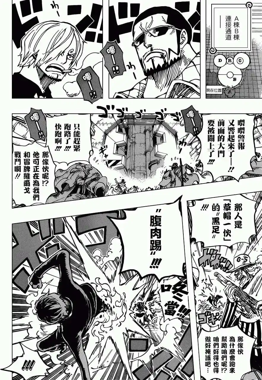 ONE PIECE航海王 单话 第681回 路飞VS.M 第14页