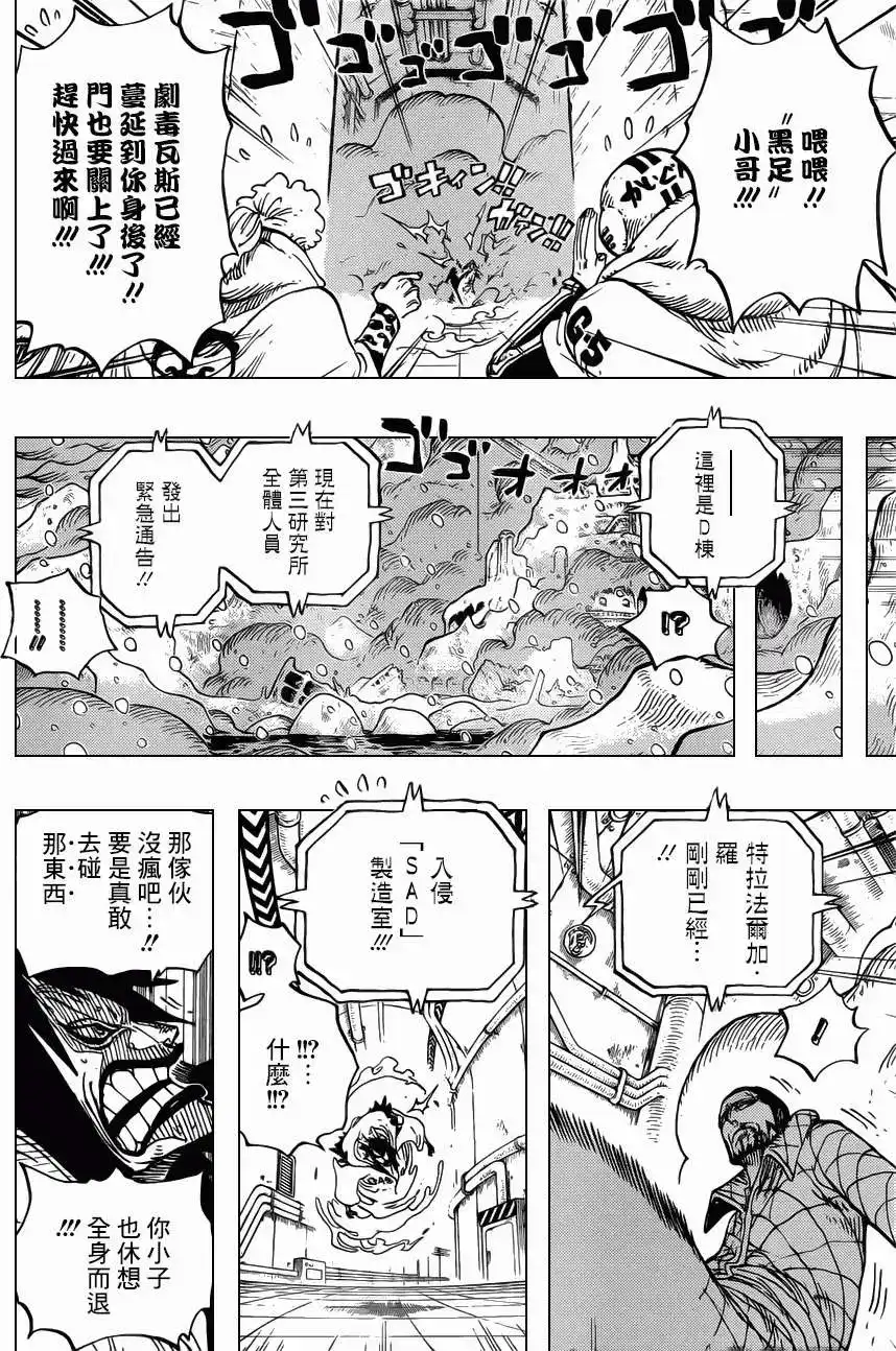 ONE PIECE航海王 单话 第681回 路飞VS.M 第18页