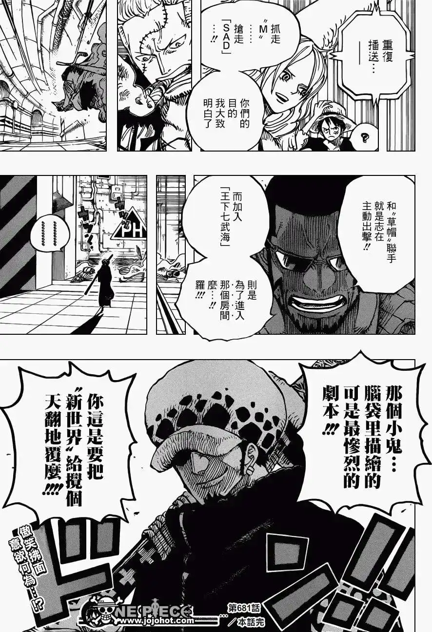 ONE PIECE航海王 单话 第681回 路飞VS.M 第19页