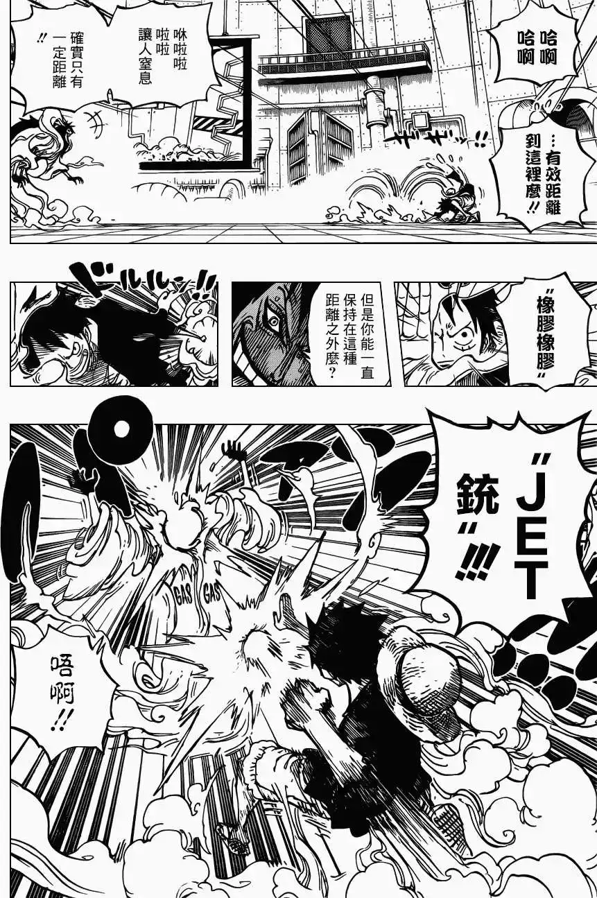 ONE PIECE航海王 单话 第681回 路飞VS.M 第8页