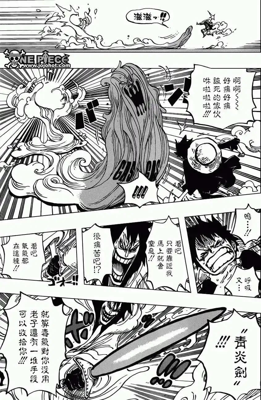 ONE PIECE航海王 单话 第681回 路飞VS.M 第9页
