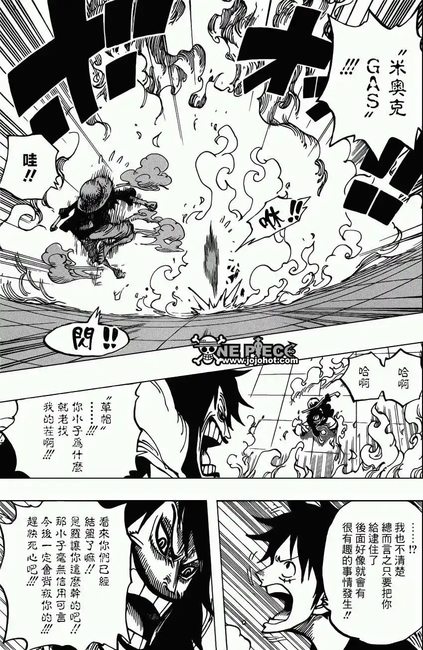 ONE PIECE航海王 单话 第681回 路飞VS.M 第5页