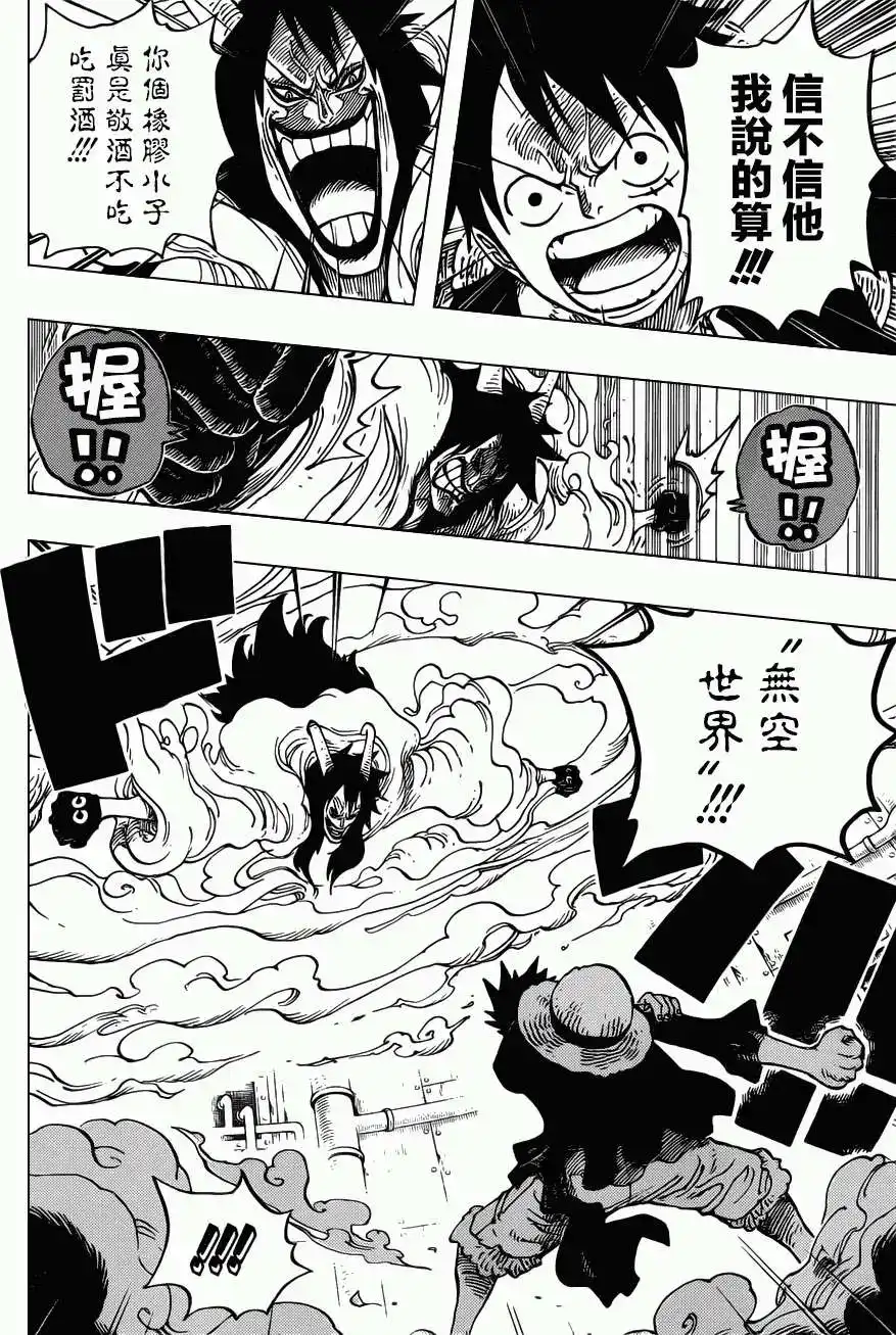 ONE PIECE航海王 单话 第681回 路飞VS.M 第6页