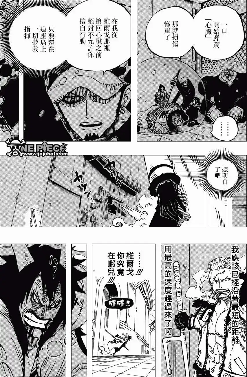 ONE PIECE航海王 单话 第681回 路飞VS.M 第3页