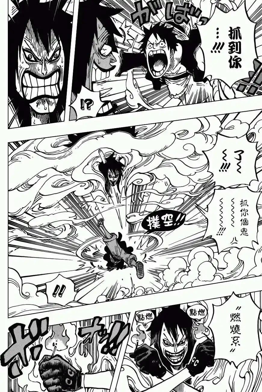 ONE PIECE航海王 单话 第681回 路飞VS.M 第4页