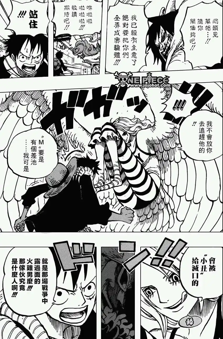 ONE PIECE航海王 单话 第681回 路飞VS.M 第13页