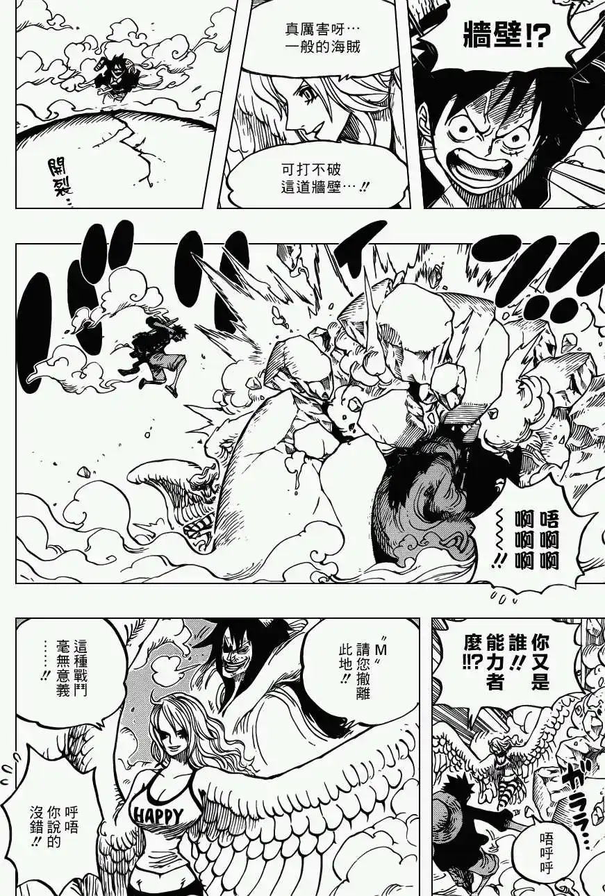 ONE PIECE航海王 单话 第681回 路飞VS.M 第12页