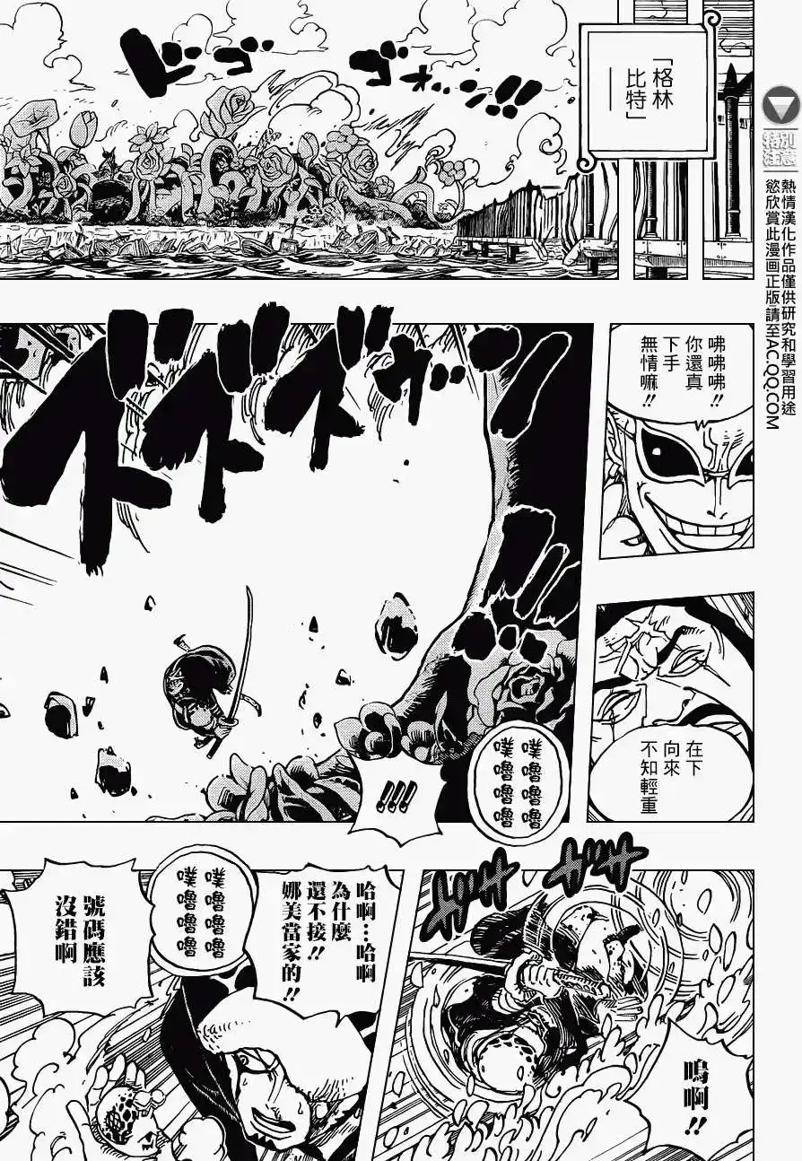 ONE PIECE航海王 单话 第717回 第14页