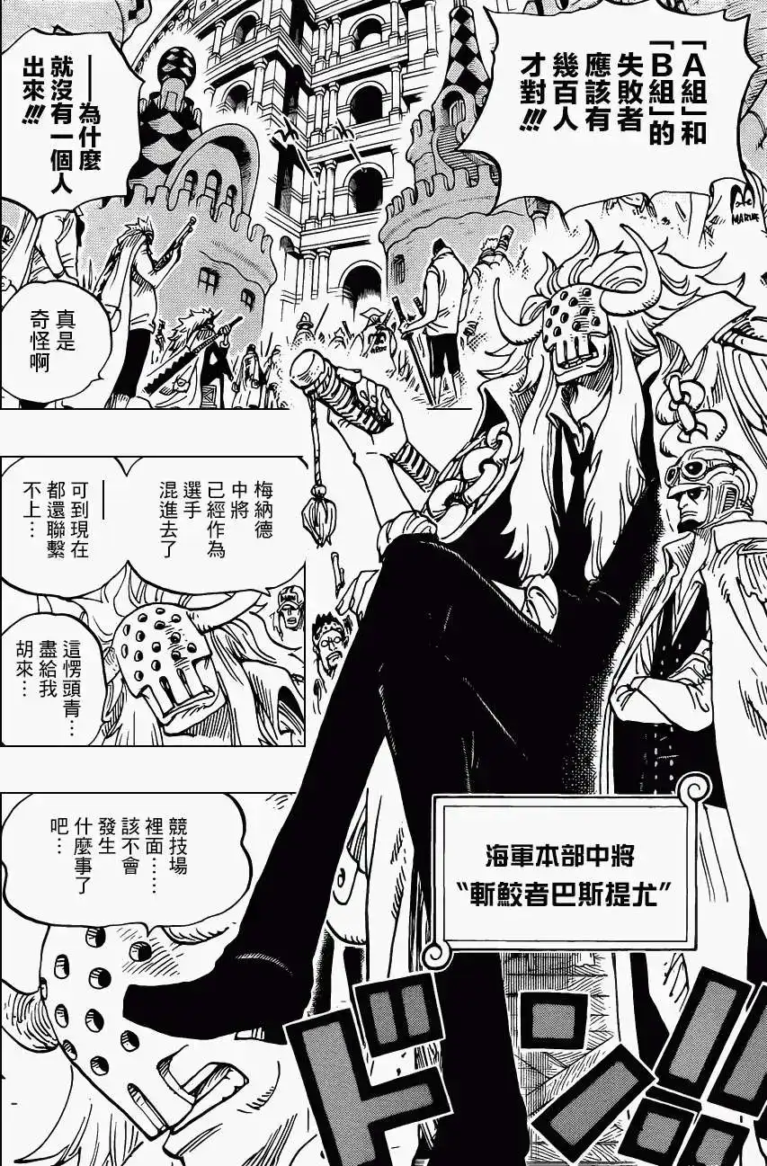 ONE PIECE航海王 单话 第717回 第7页