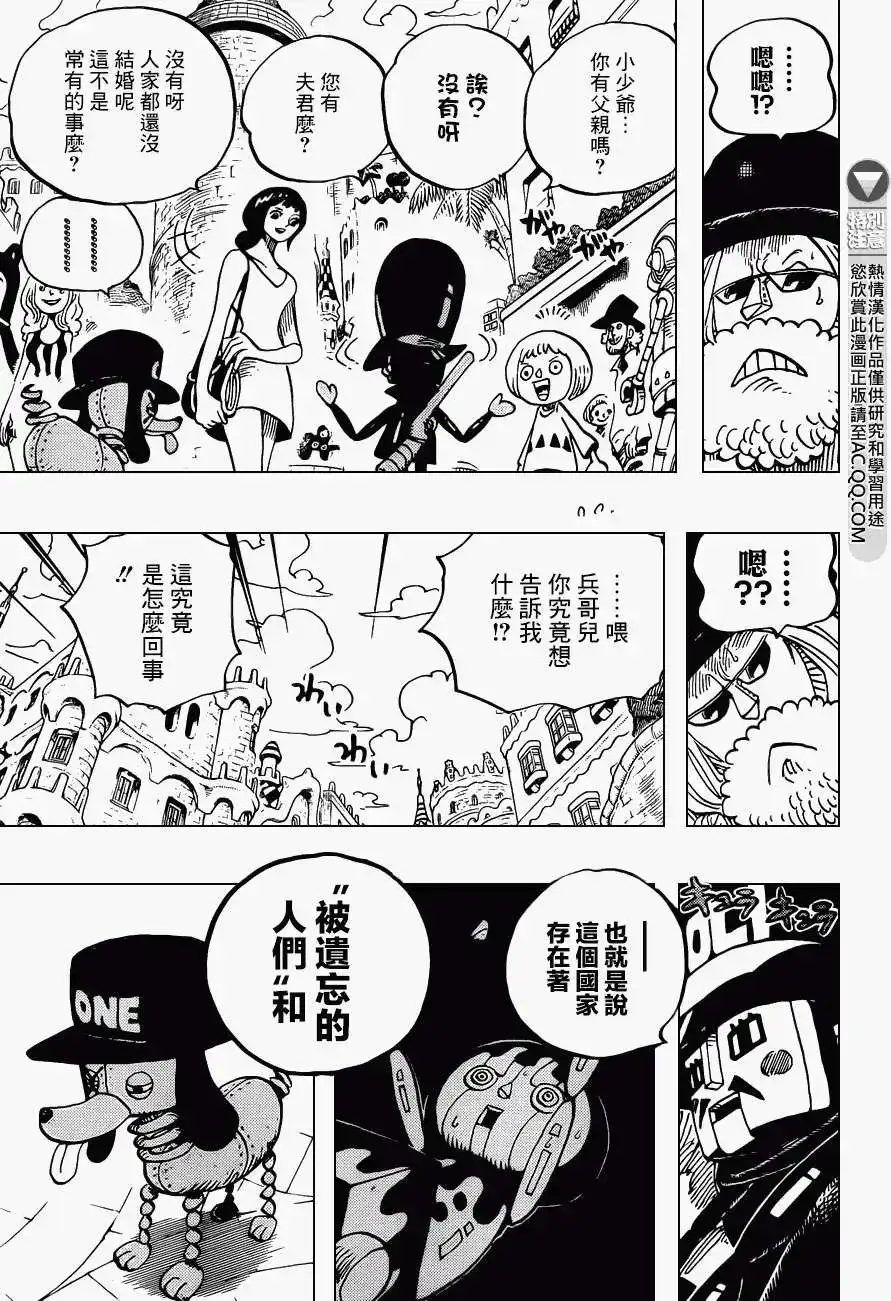 ONE PIECE航海王 单话 第717回 第12页