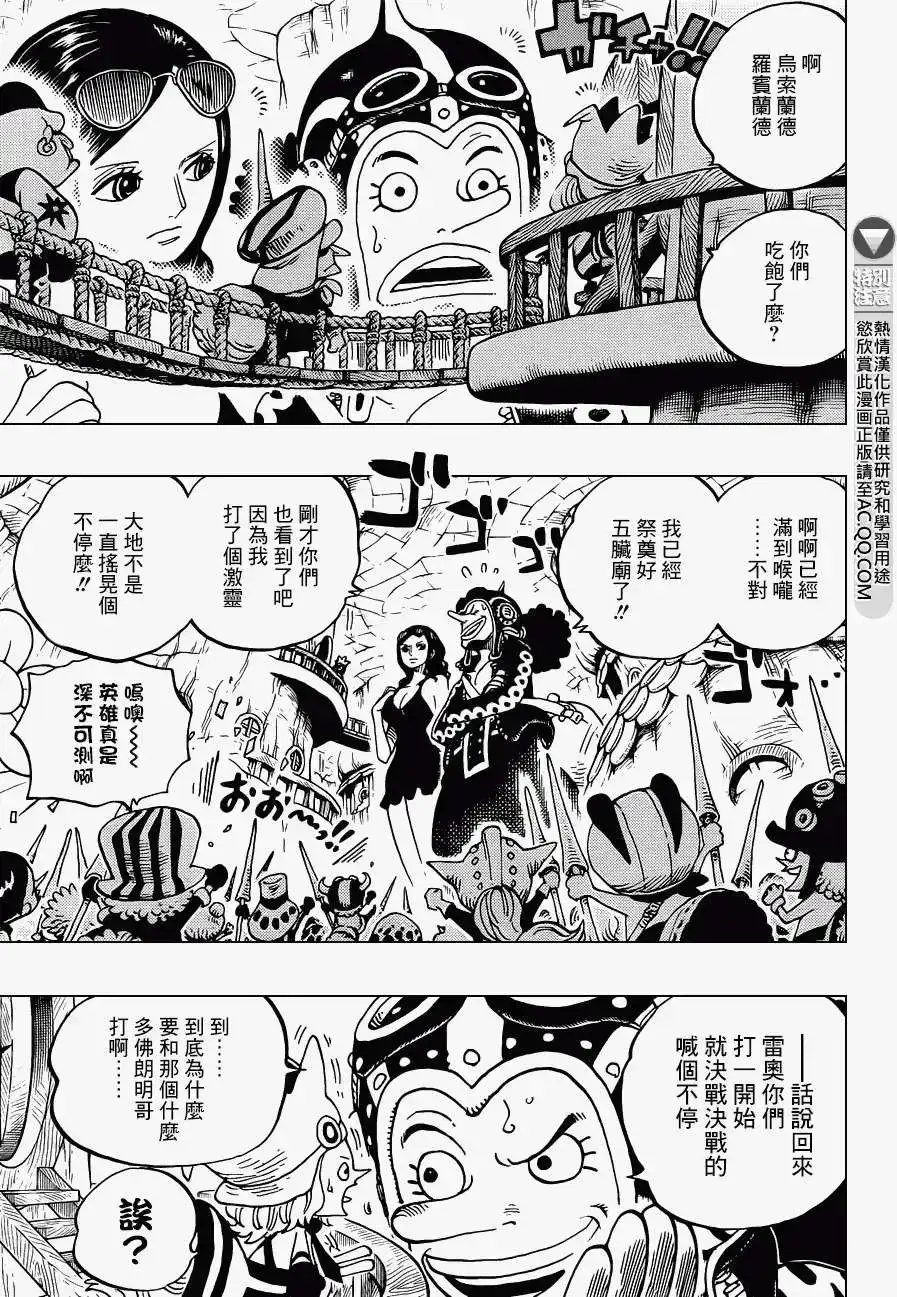 ONE PIECE航海王 单话 第717回 第16页