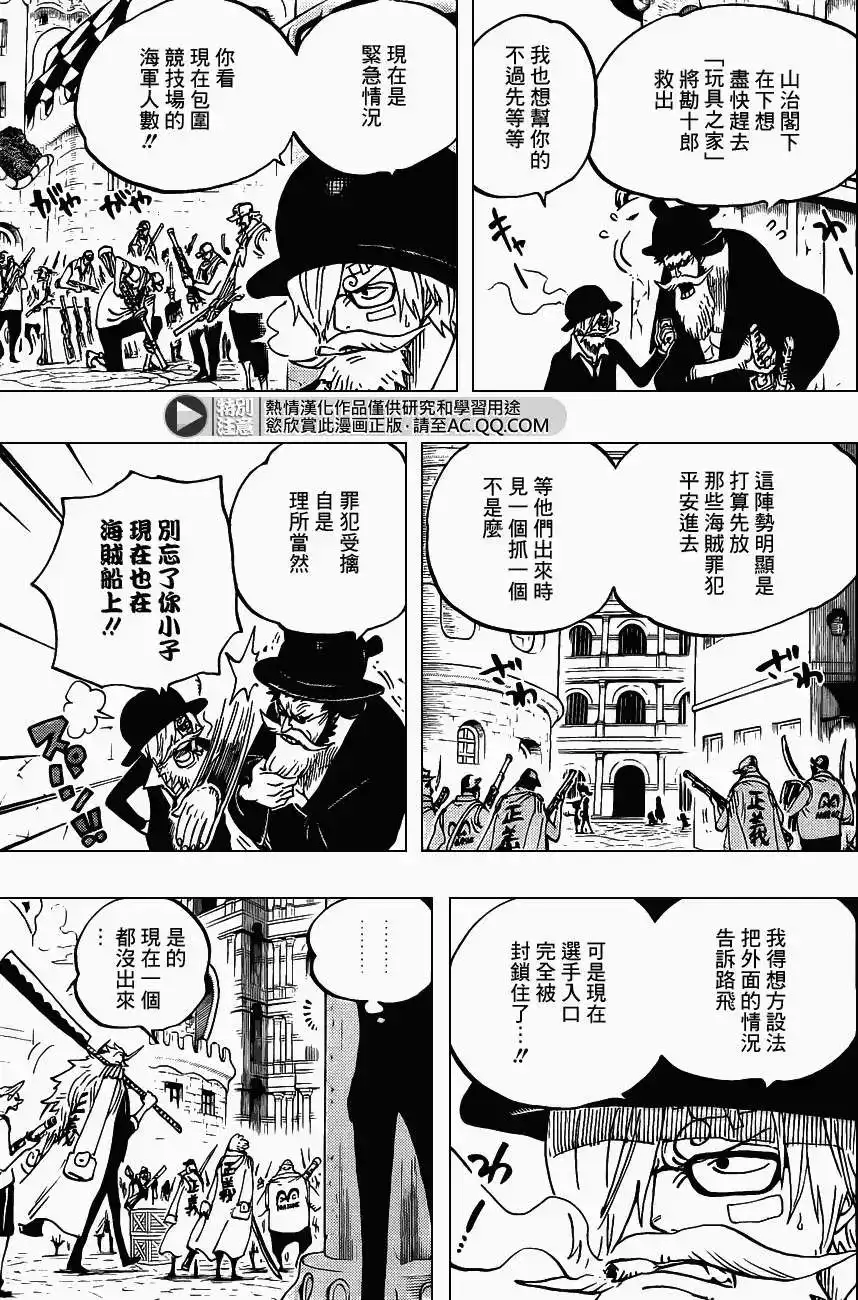 ONE PIECE航海王 单话 第717回 第6页