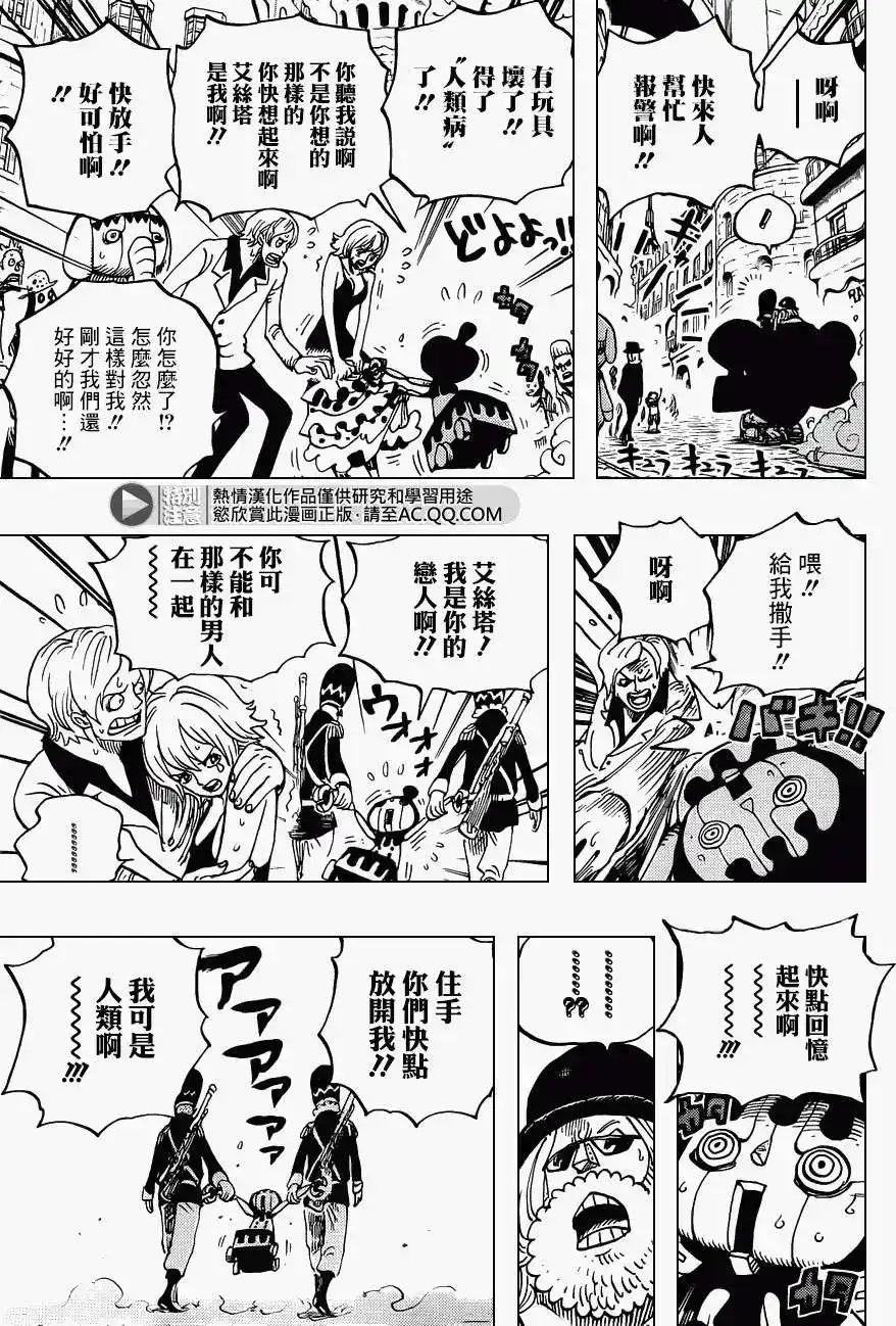 ONE PIECE航海王 单话 第717回 第10页