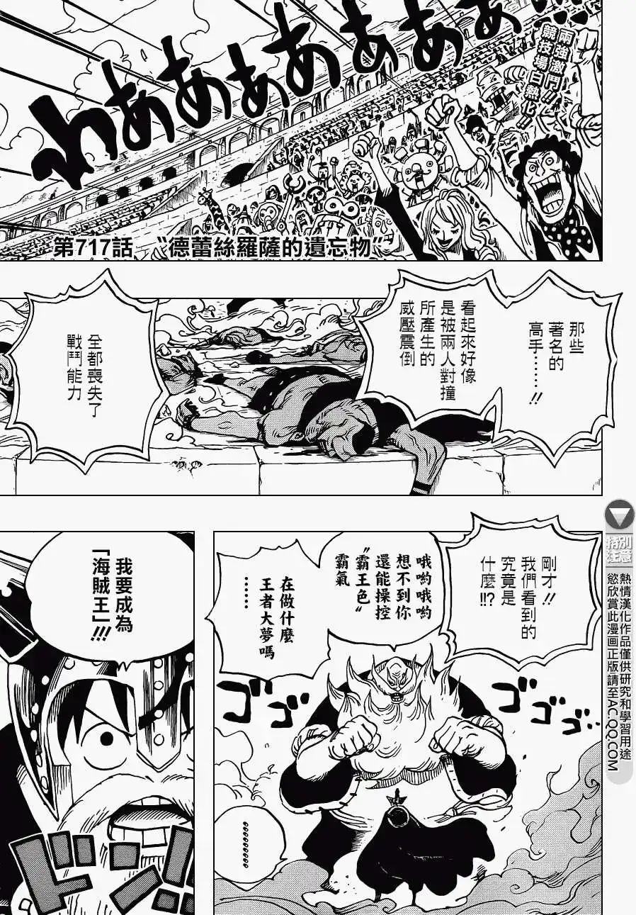 ONE PIECE航海王 单话 第717回 第2页