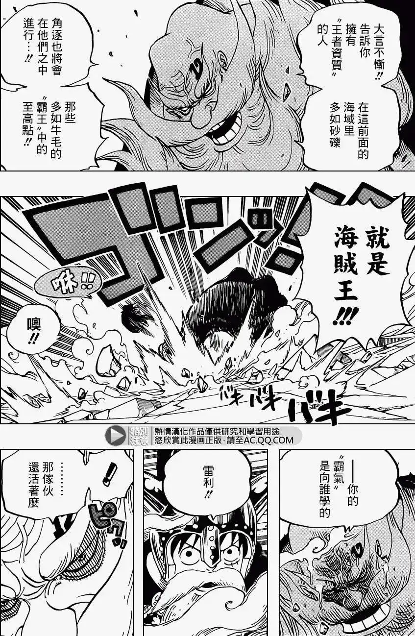 ONE PIECE航海王 单话 第717回 第3页