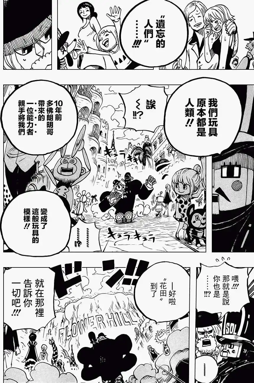 ONE PIECE航海王 单话 第717回 第13页