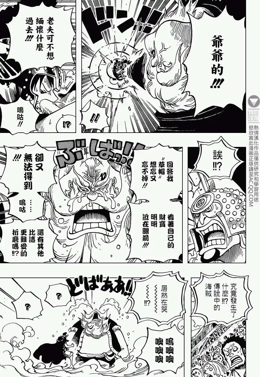 ONE PIECE航海王 单话 第717回 第4页