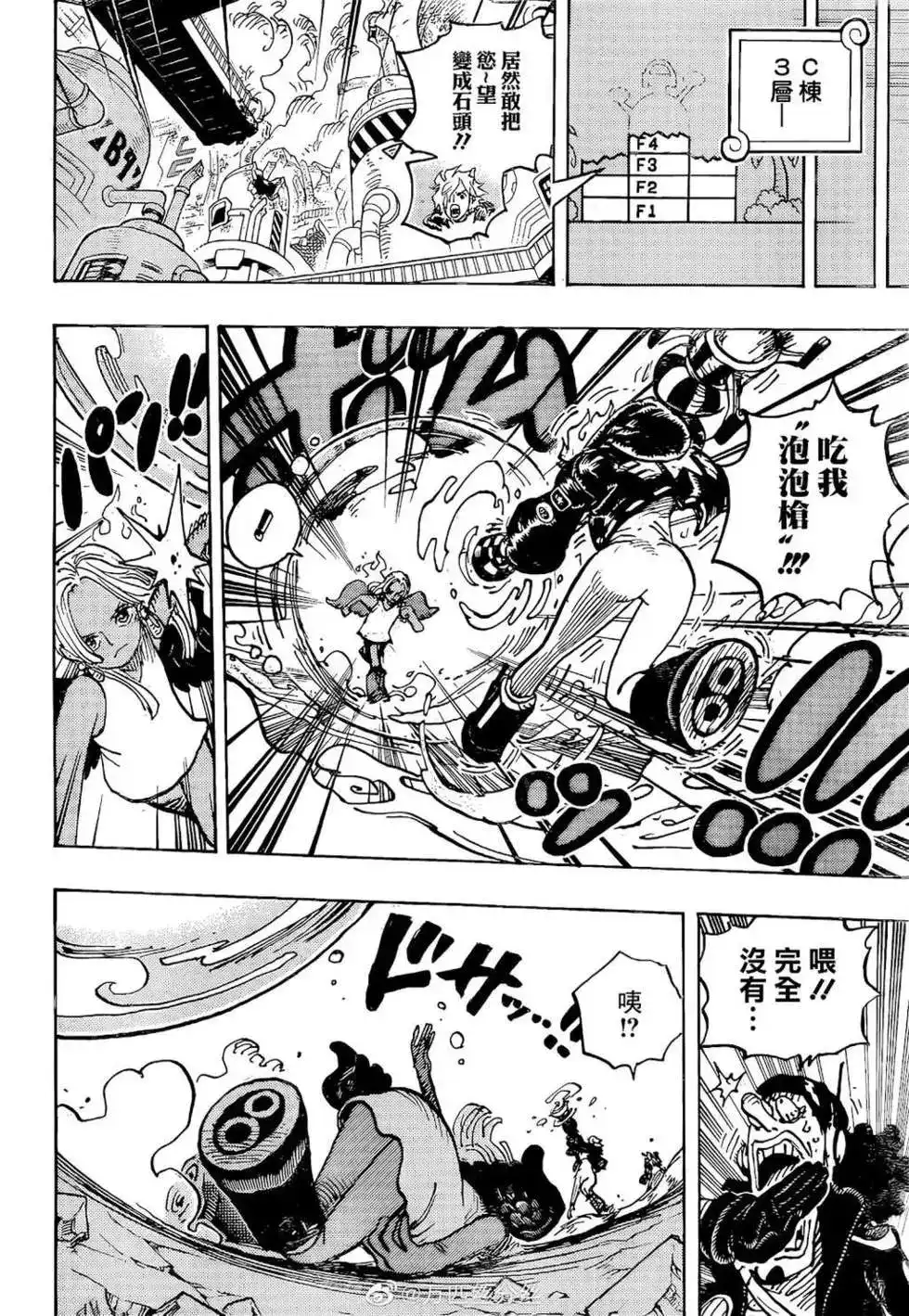 ONE PIECE航海王 单话 第1077话 第13页