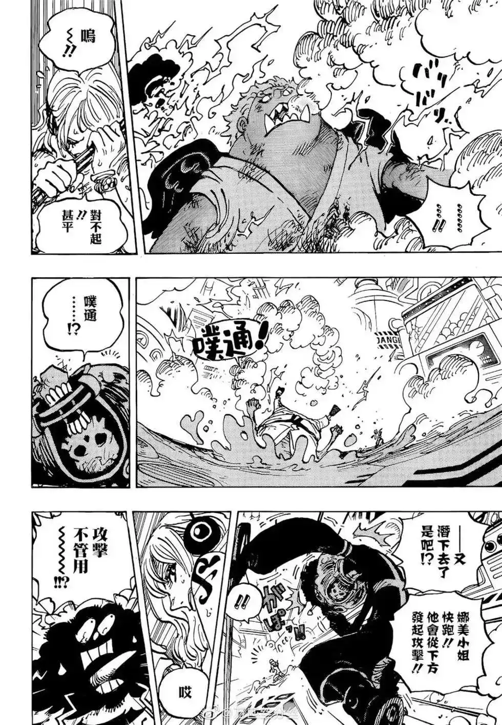 ONE PIECE航海王 单话 第1077话 第11页