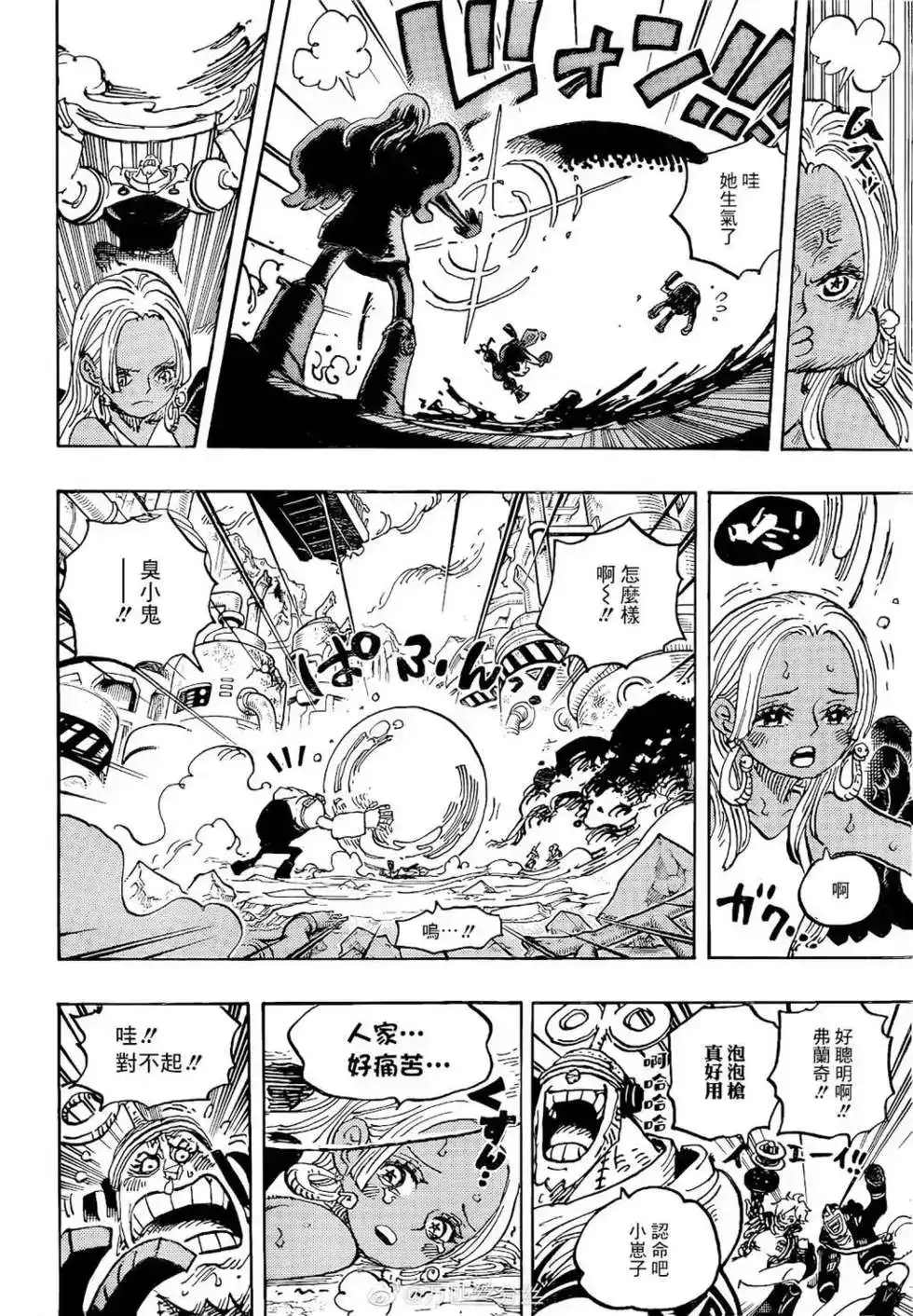 ONE PIECE航海王 单话 第1077话 第15页