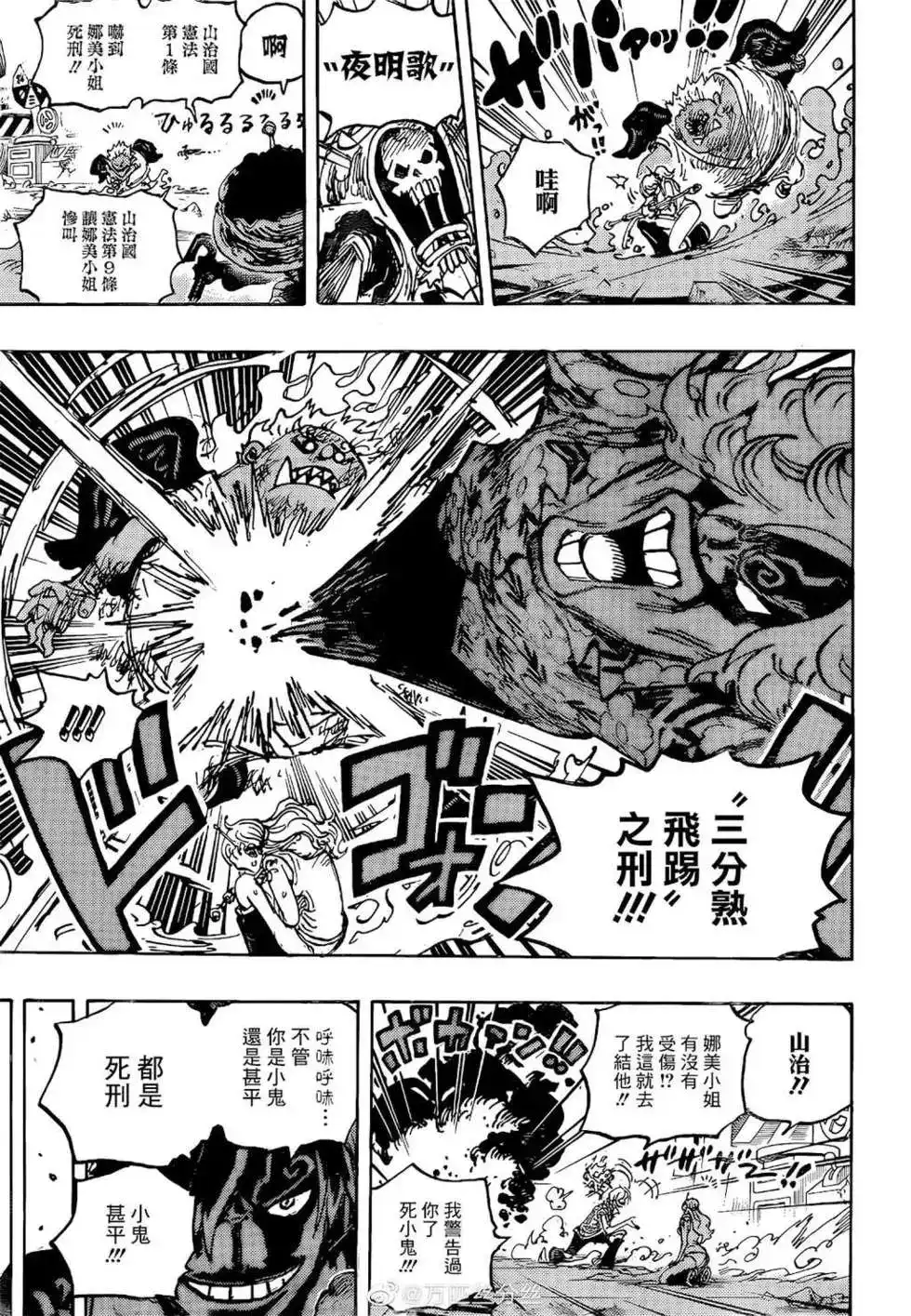 ONE PIECE航海王 单话 第1077话 第12页