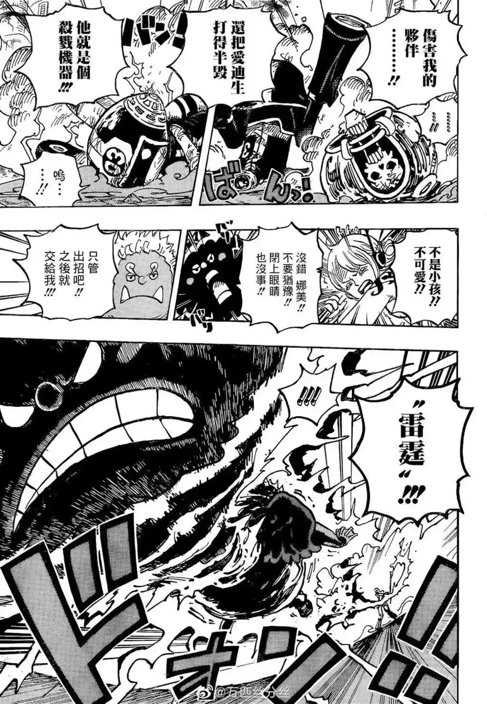 ONE PIECE航海王 单话 第1077话 第10页