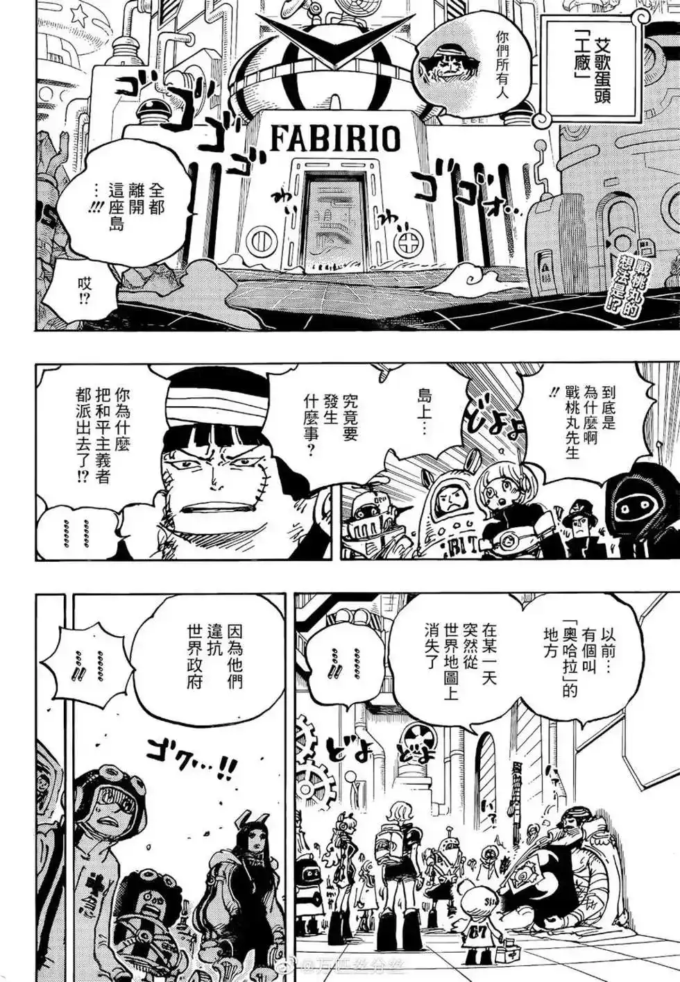 ONE PIECE航海王 单话 第1077话 第3页