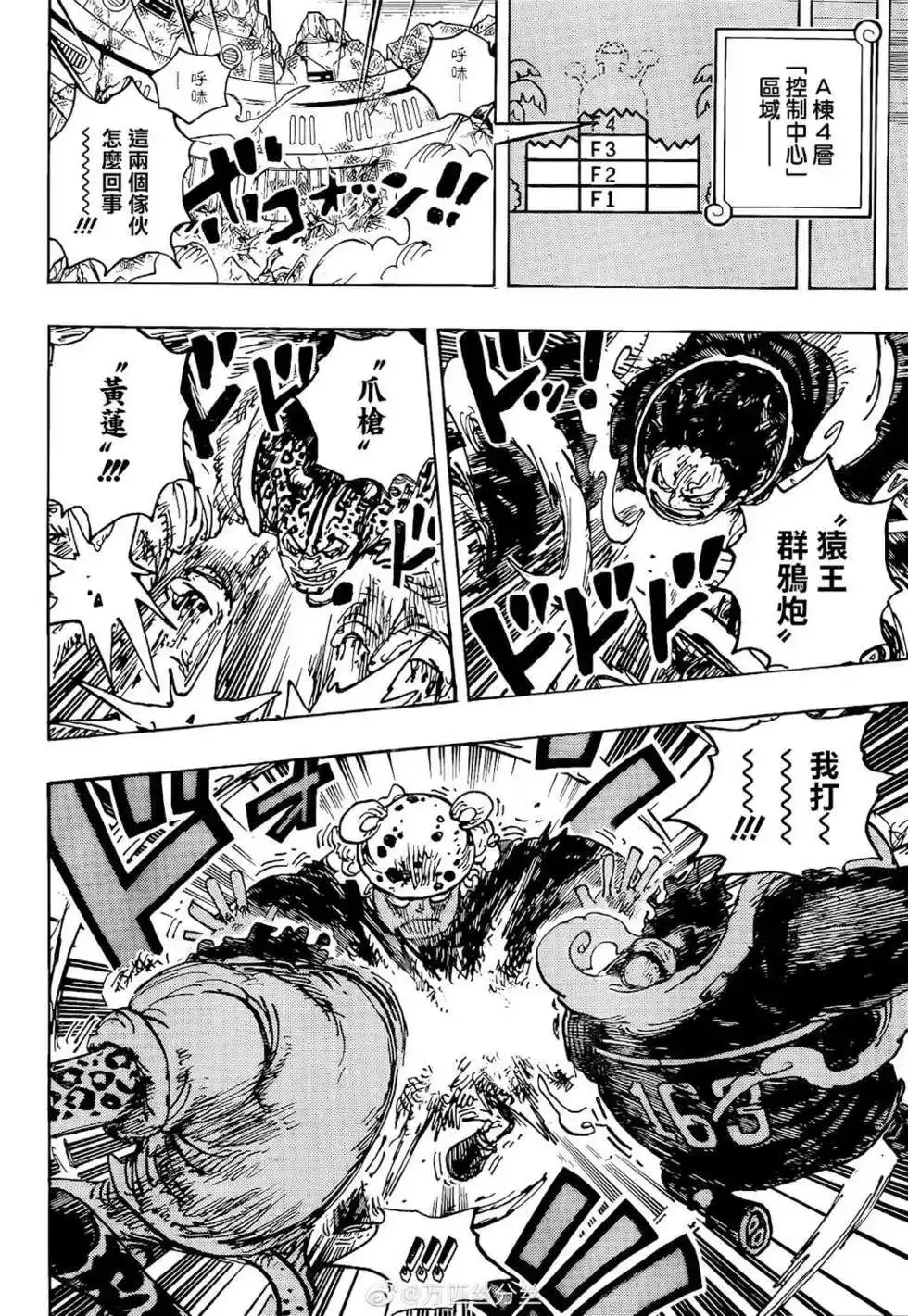 ONE PIECE航海王 单话 第1077话 第5页