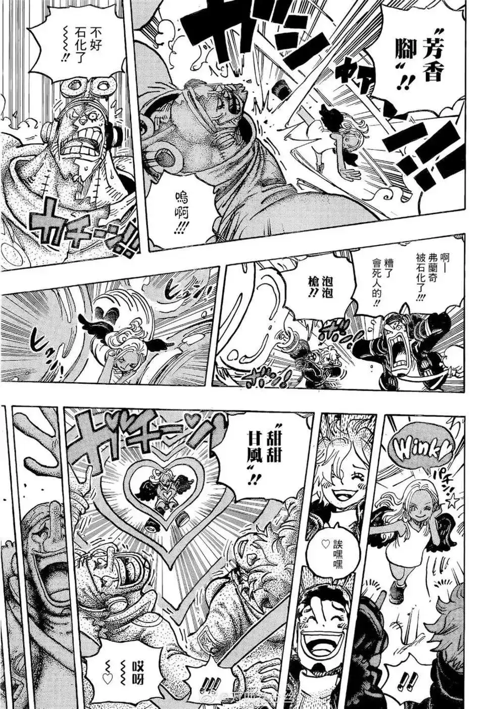 ONE PIECE航海王 单话 第1077话 第16页