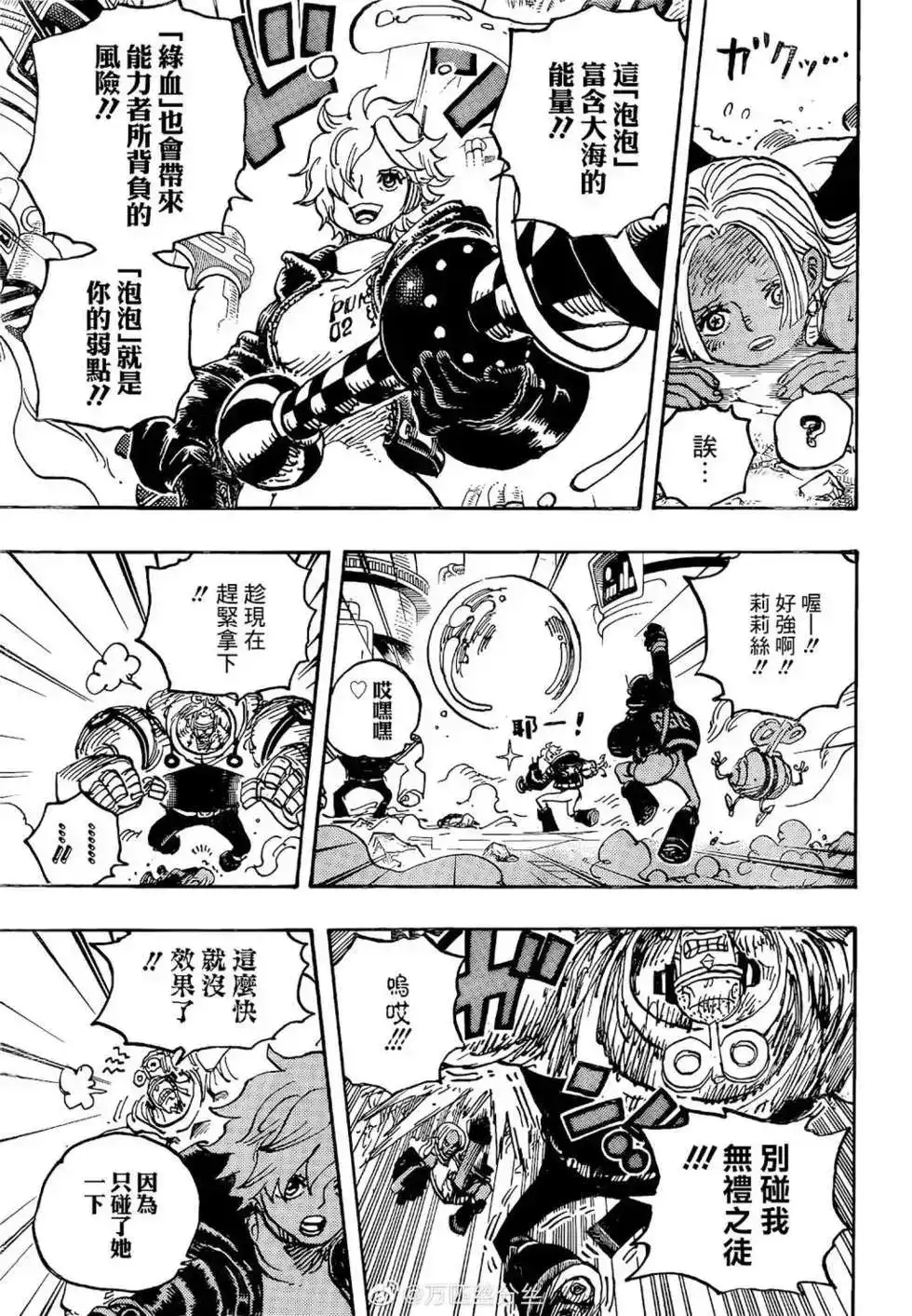 ONE PIECE航海王 单话 第1077话 第14页