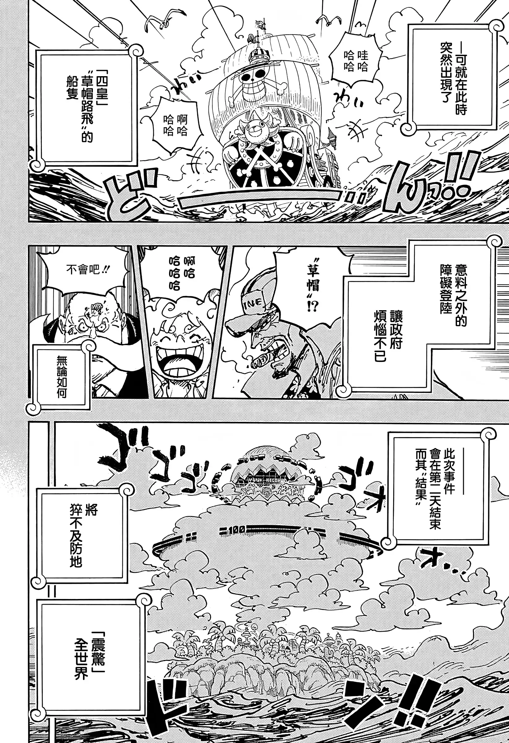 ONE PIECE航海王 单话 第1078话 第12页