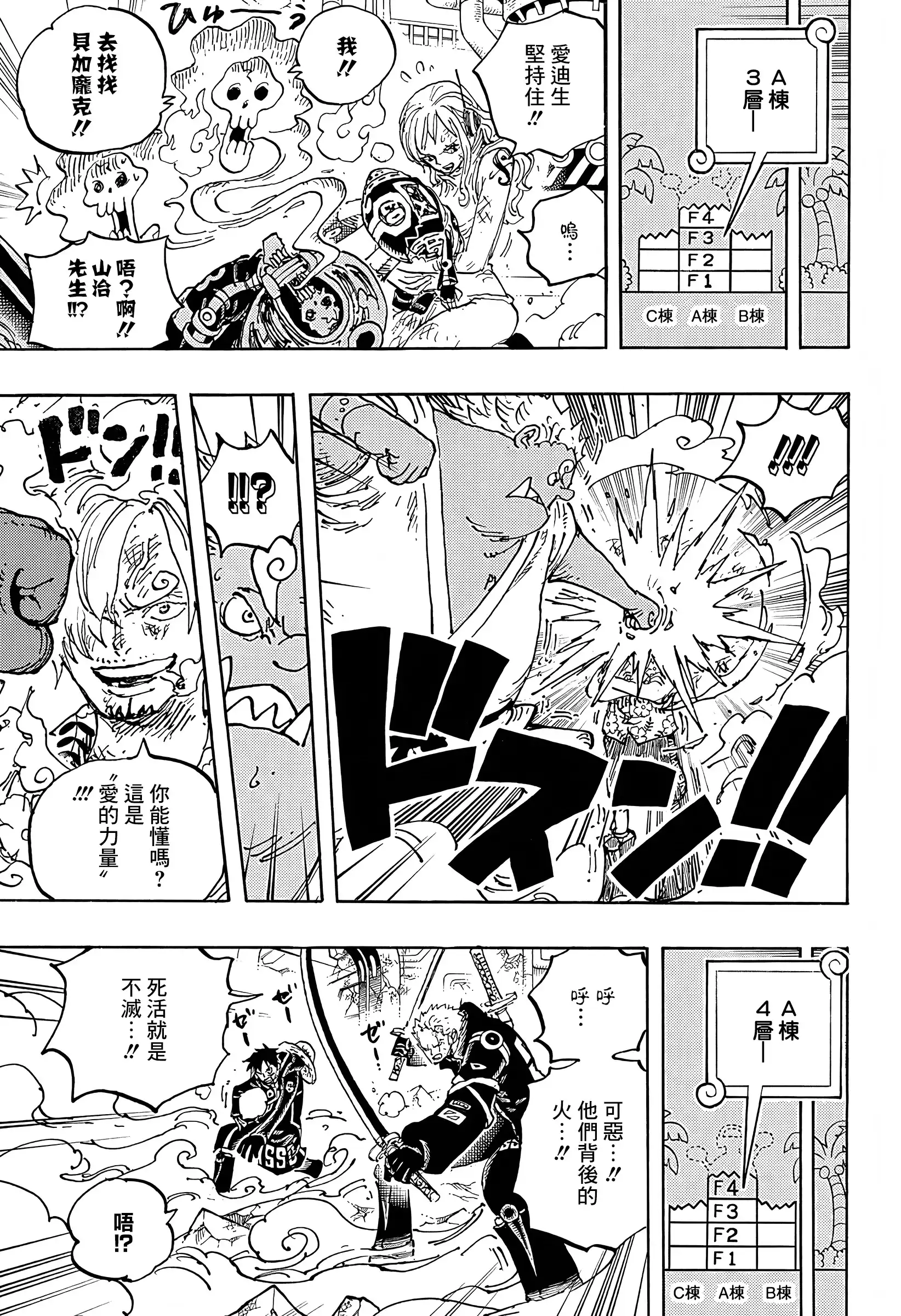 ONE PIECE航海王 单话 第1078话 第7页