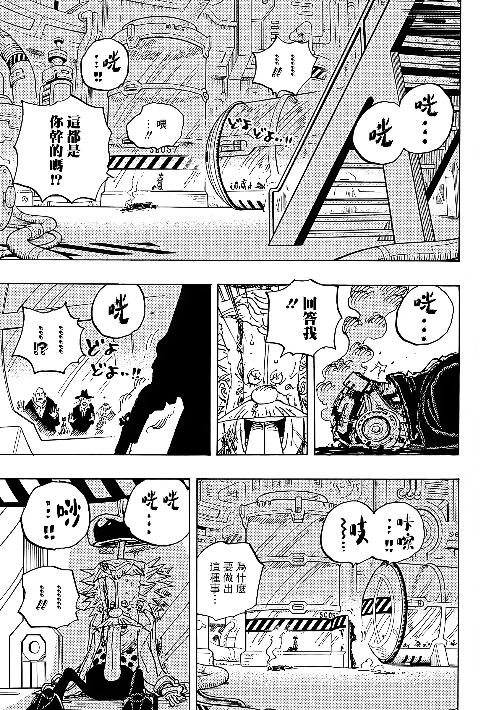 ONE PIECE航海王 单话 第1078话 第13页