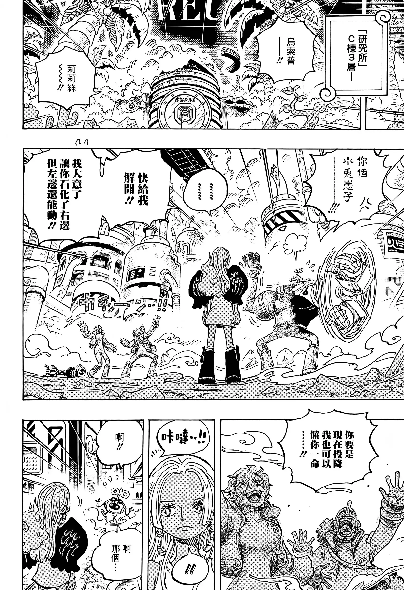 ONE PIECE航海王 单话 第1078话 第4页