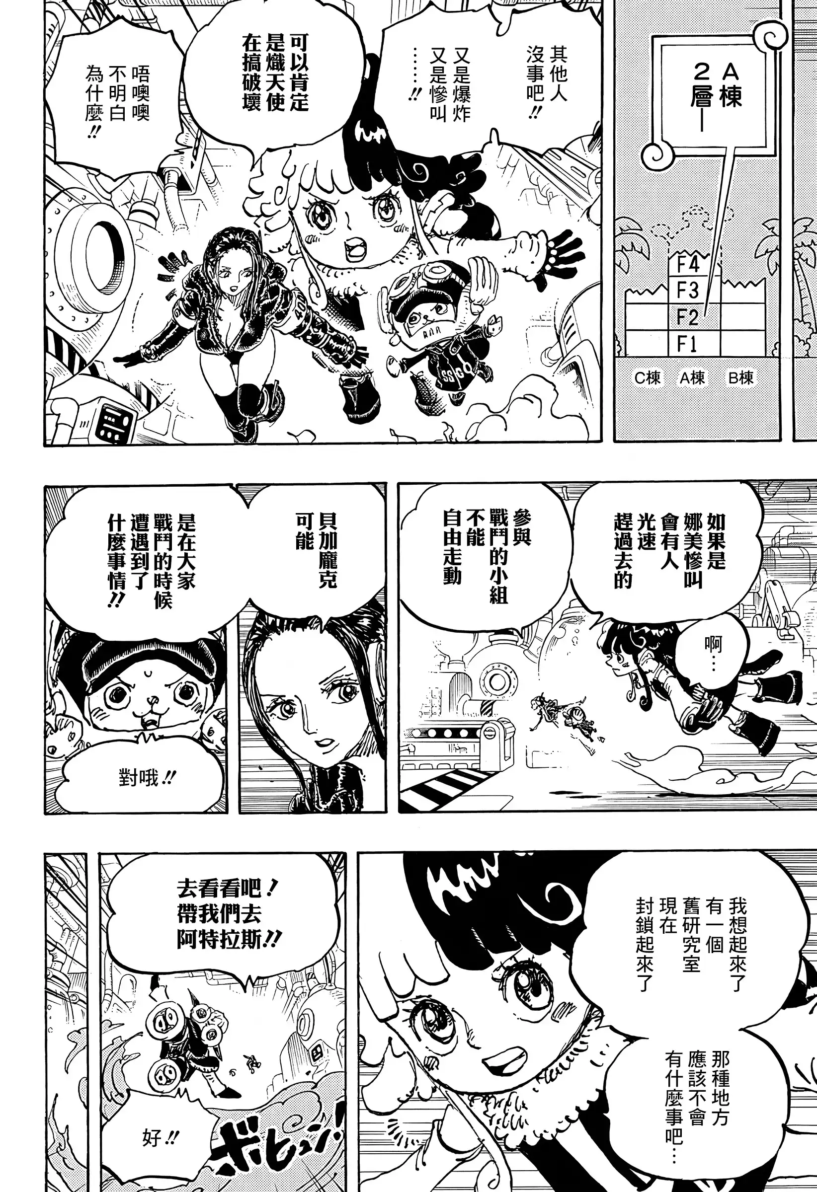 ONE PIECE航海王 单话 第1078话 第6页