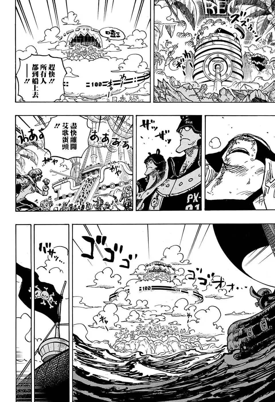 ONE PIECE航海王 单话 第1079话 第5页