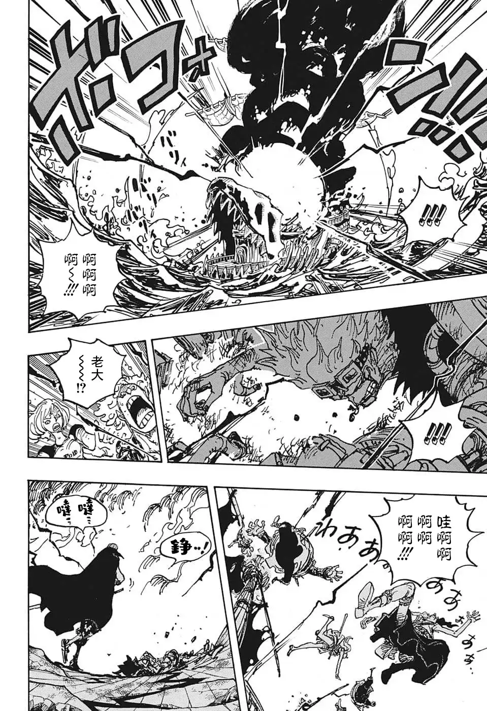 ONE PIECE航海王 单话 第1079话 第11页