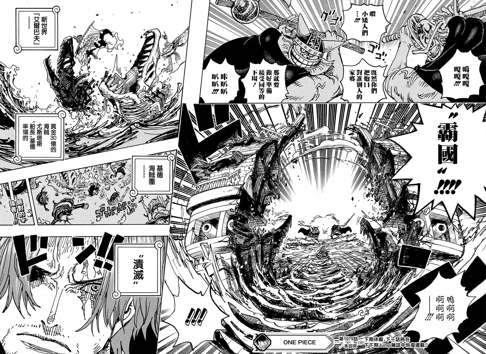 ONE PIECE航海王 单话 第1079话 第13页