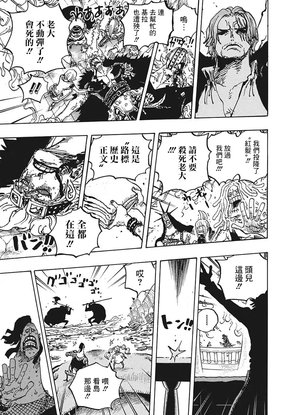 ONE PIECE航海王 单话 第1079话 第12页