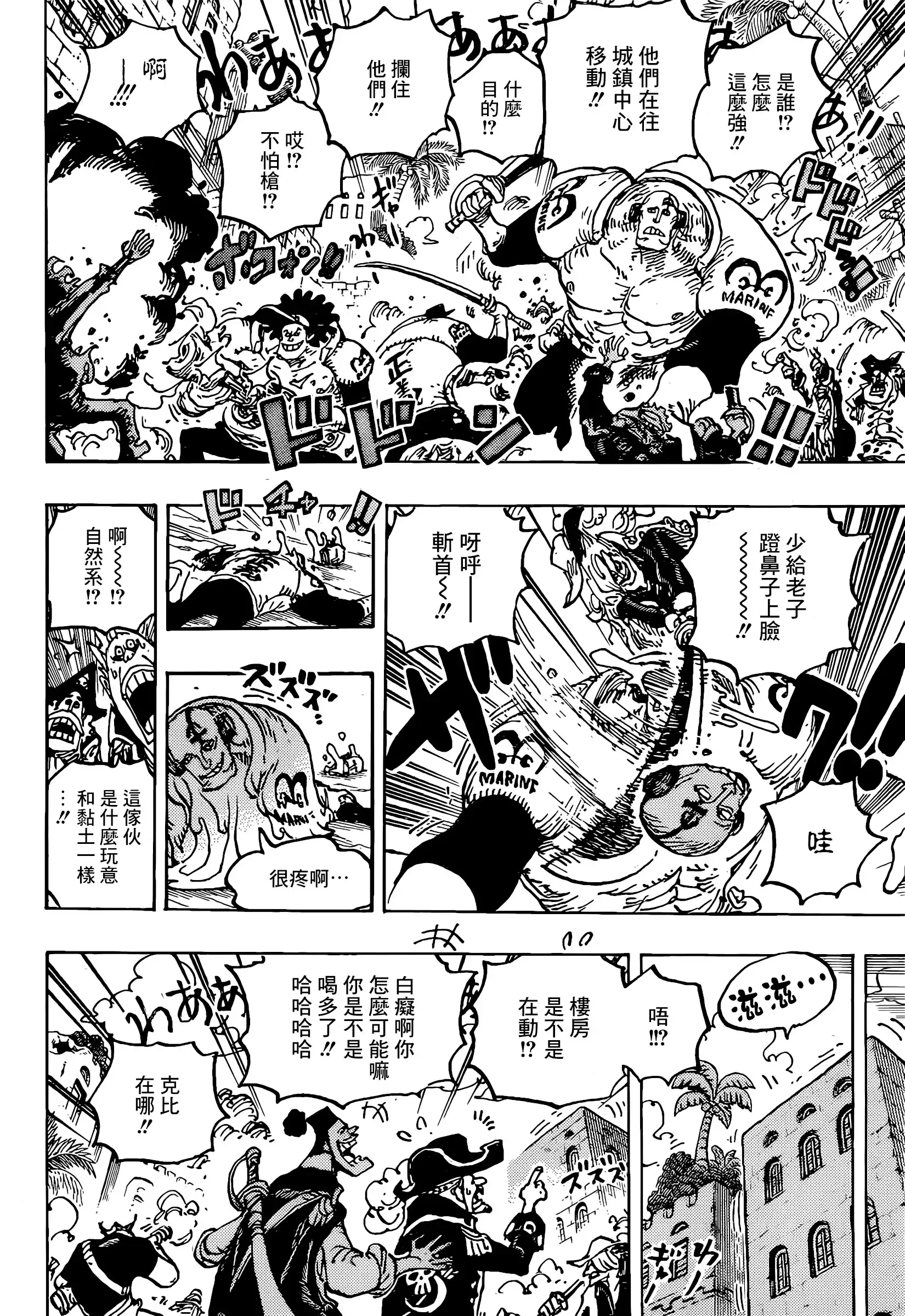 ONE PIECE航海王 单话 第1080话 第11页