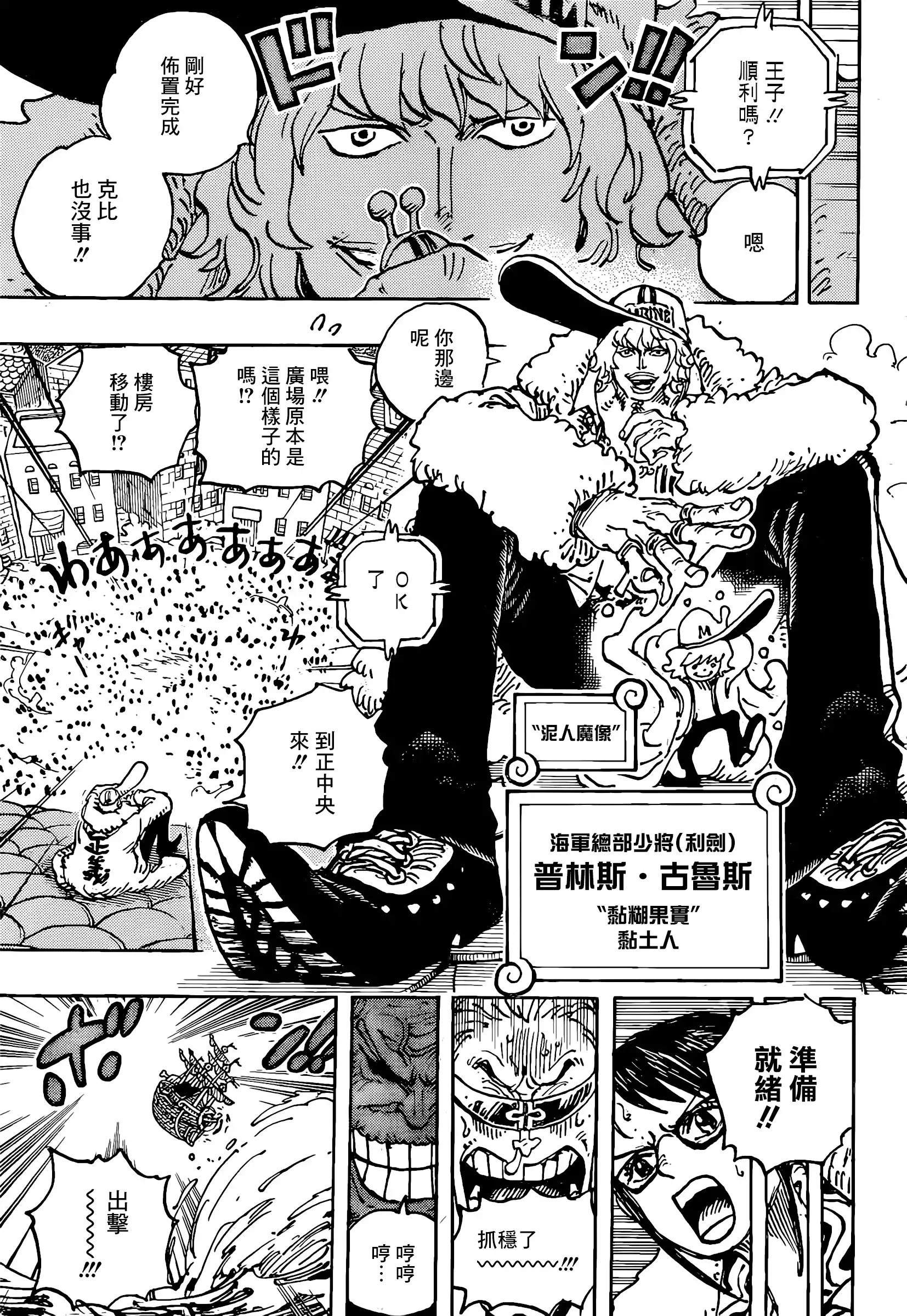 ONE PIECE航海王 单话 第1080话 第14页