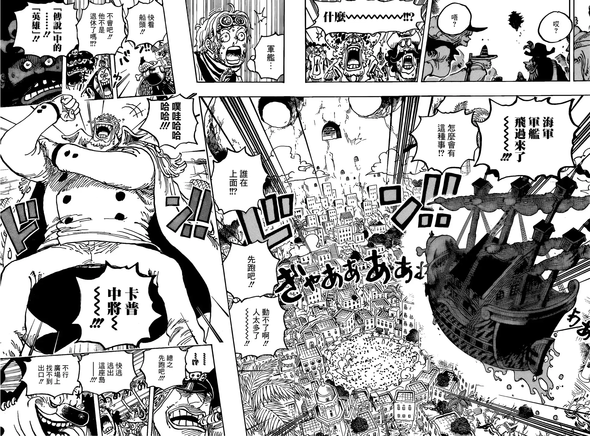ONE PIECE航海王 单话 第1080话 第15页