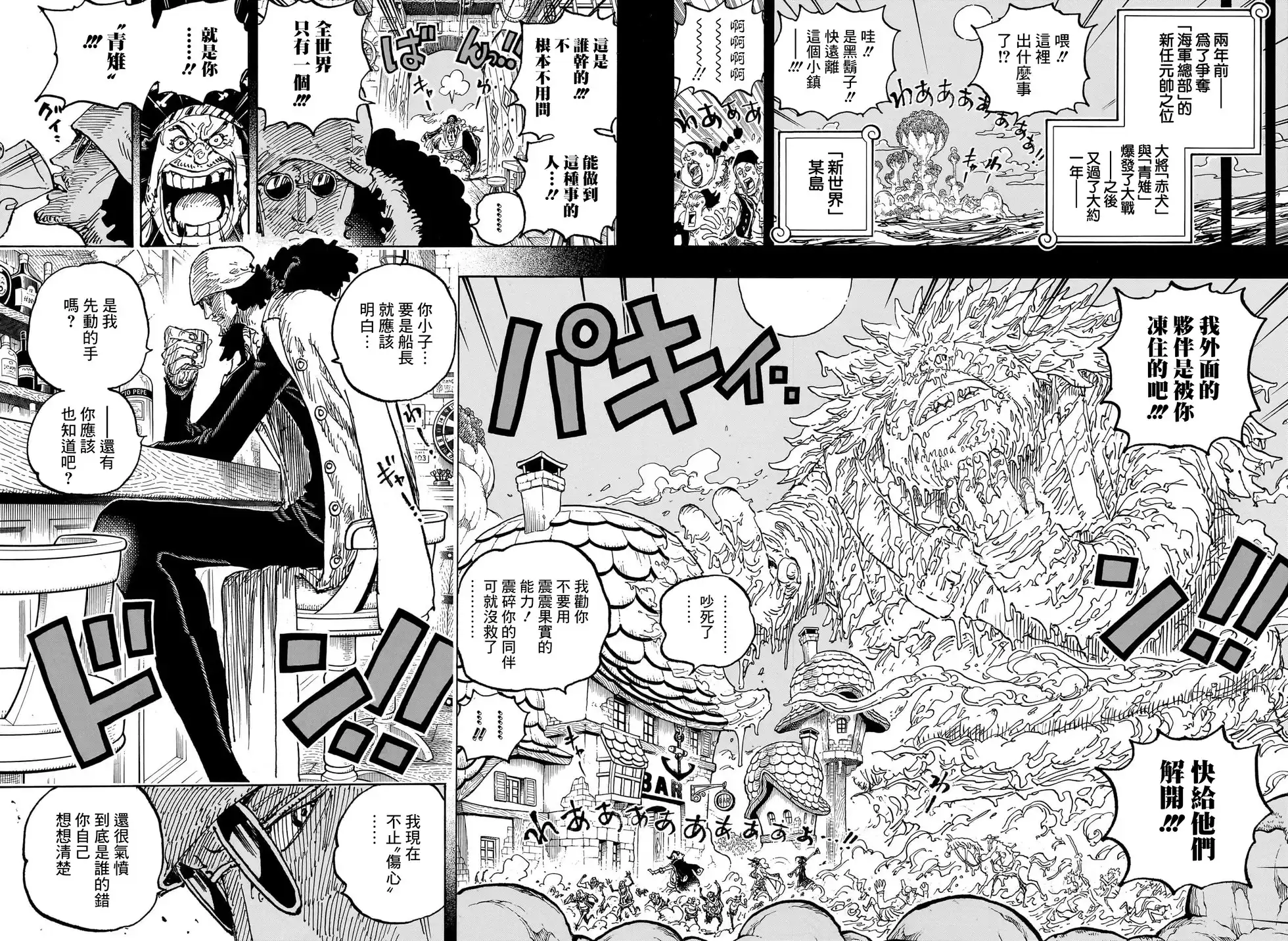 ONE PIECE航海王 单话 第1081话 第6页