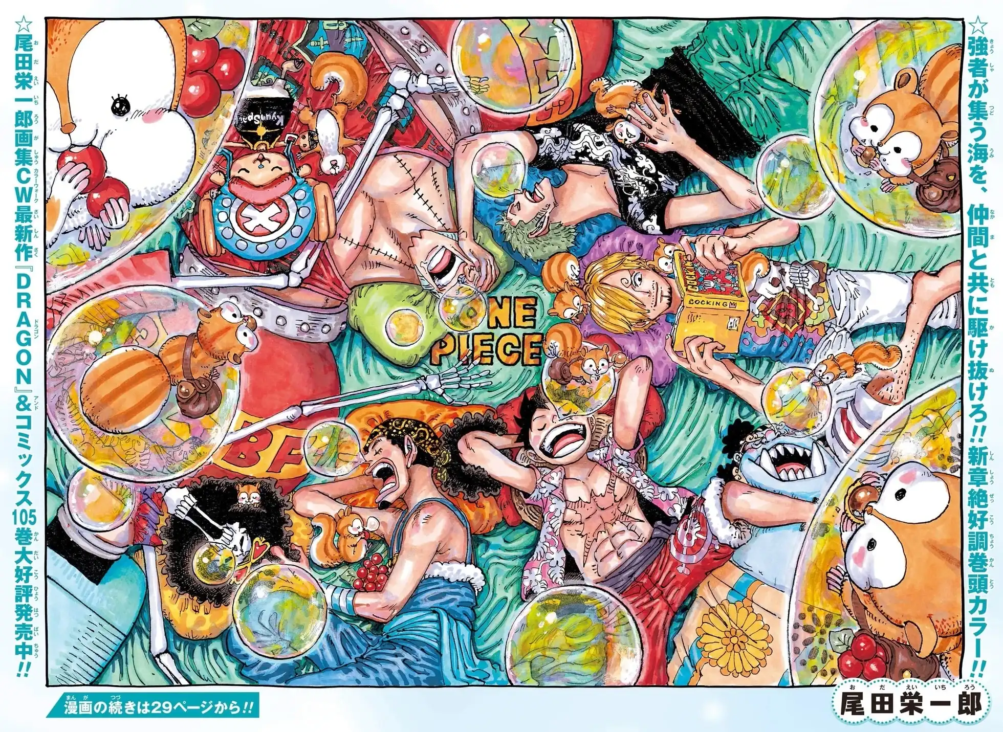 ONE PIECE航海王 单话 第1081话 第1页