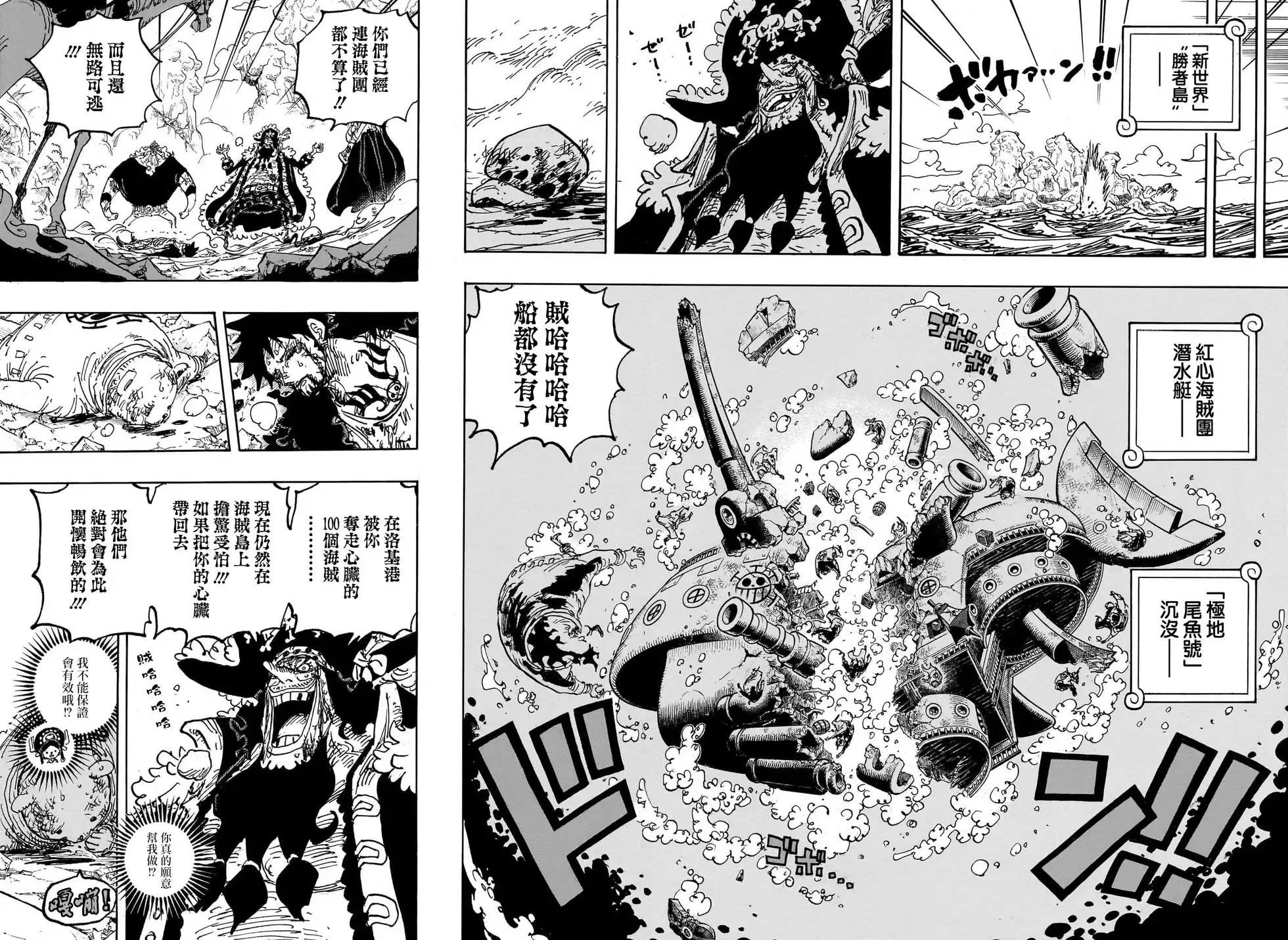 ONE PIECE航海王 单话 第1081话 第12页