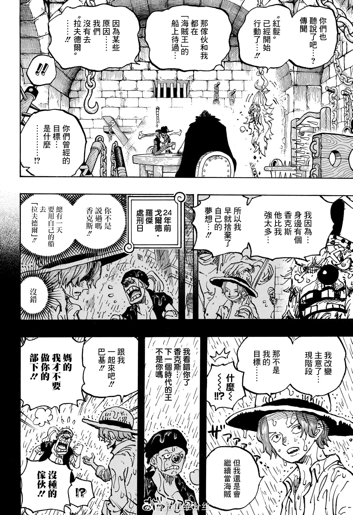 ONE PIECE航海王 单话 第1082话 第8页
