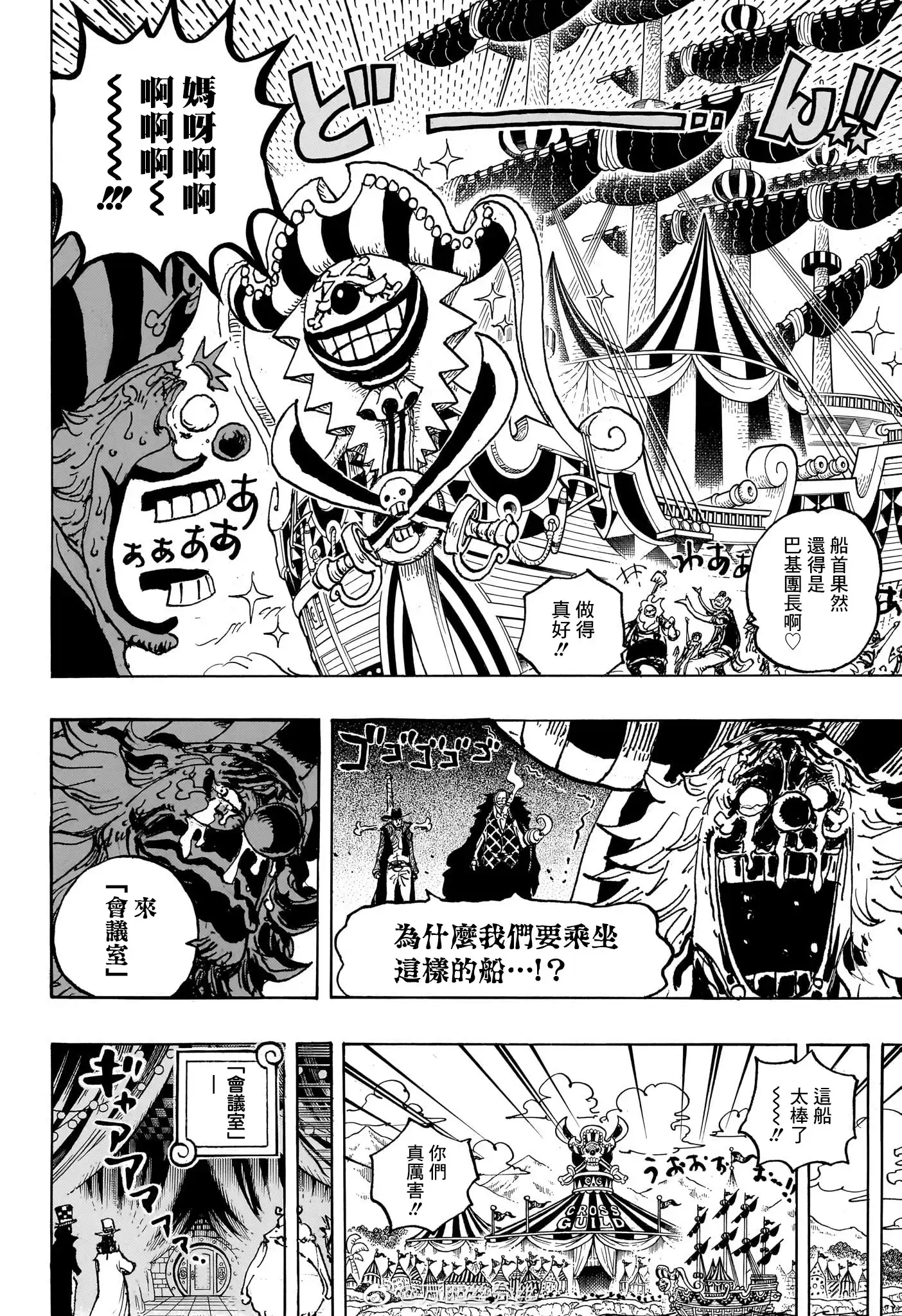 ONE PIECE航海王 单话 第1082话 第6页