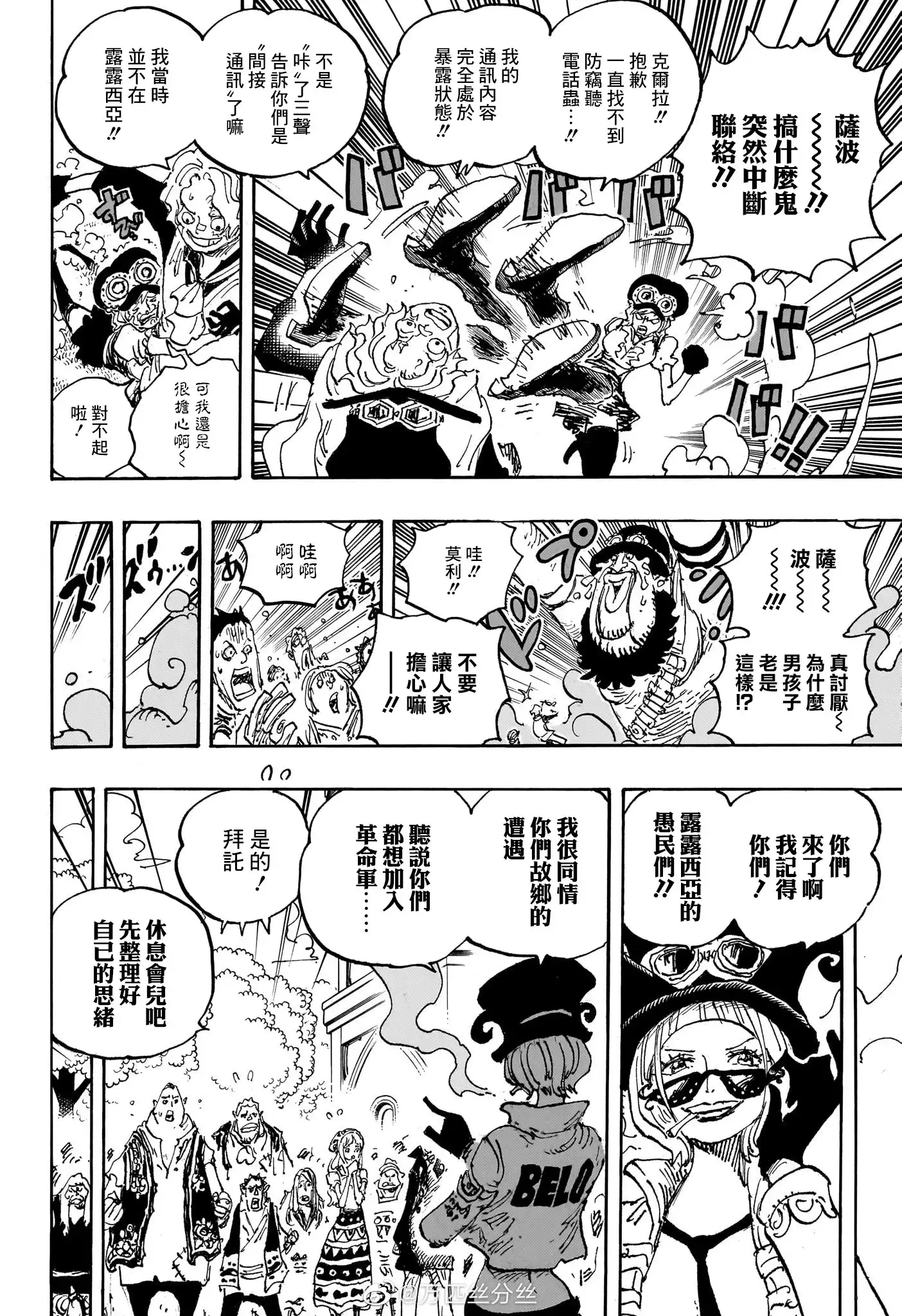ONE PIECE航海王 单话 第1082话 第13页